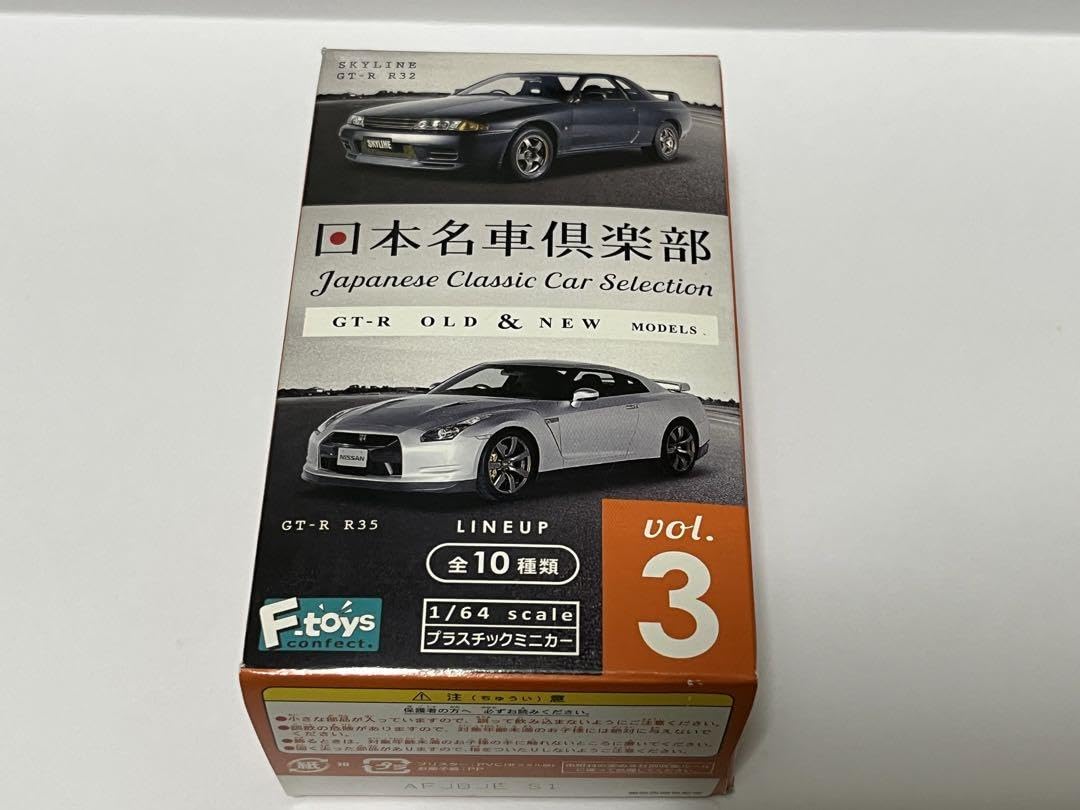 日本名車倶楽部vol.3 no.1 GT-R R32 全色5個セット 日本名車倶楽部vol.3 no.1 GT-R R32 全色5個セット
